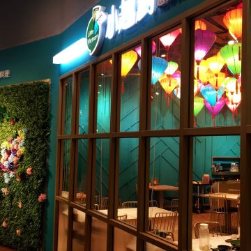 小越廚-創意越式料理-草衙道