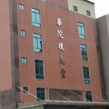 華陀扶元堂（南屯店）