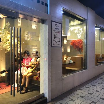 金大鋤壽喜燒  府中店