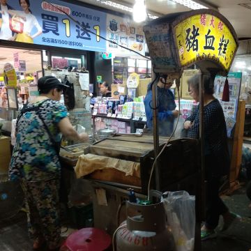 豬大郎豬血糕（板橋店）