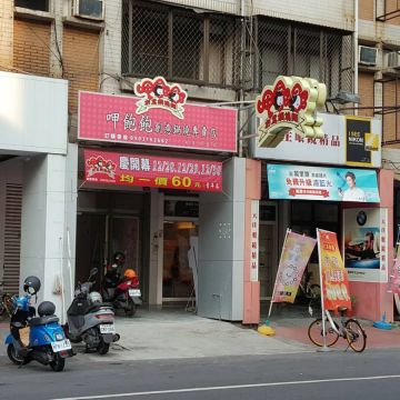 呷飽飽創意鍋燒麵（中壢店）