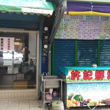 大同市場米粉焿