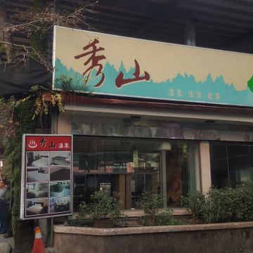 秀山大飯店咖啡廳 LAVAZZA
