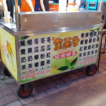 金燕子招牌奶茶（斗南店）