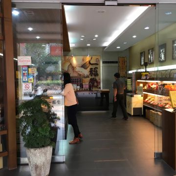 一福堂（北屯店）