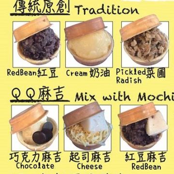 師大車輪餅 Taste on Wheels