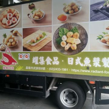 海之鮇火鍋文化館