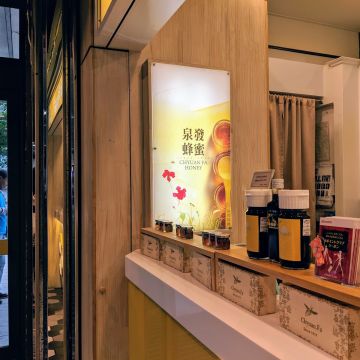 泉發蜂蜜 CHYUAN.FA（大同店）