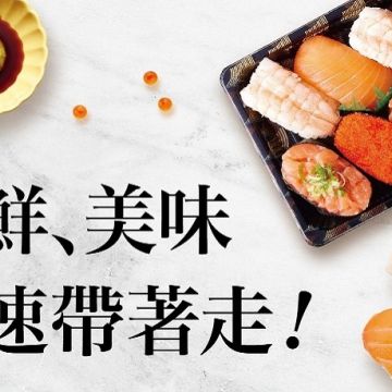 爭鮮外帶壽司 紅樹林店 