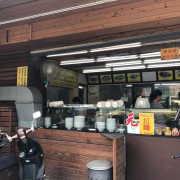 龍一意麵美食館（前鎮店）