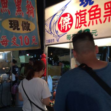 傑旗魚黑輪（台南東區店）