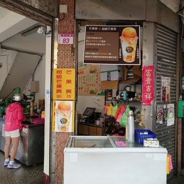 榕樹下綿綿冰（中壢店）