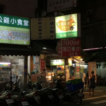 鮮樂活 Frash Lohas