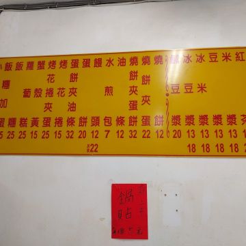 張記豆漿店