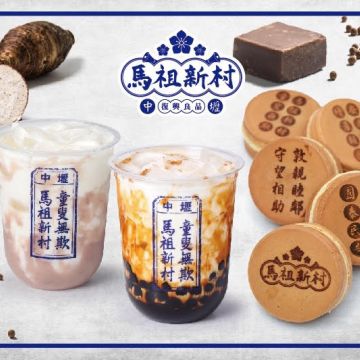 馬祖新村 台中逢甲店