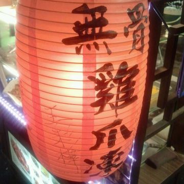 趣樂活無骨雞爪凍