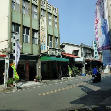 杜玉記餅店