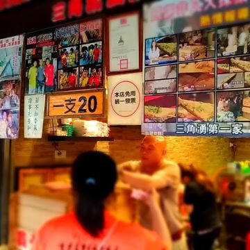 鄭記三角豬血糕