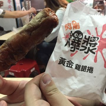 阿剛爆漿黃金雞腿捲