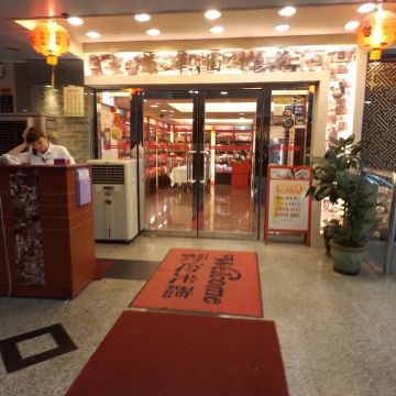 香港大榮華燒臘