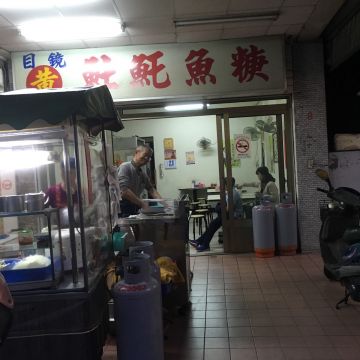 目鏡黃土魠魚羹