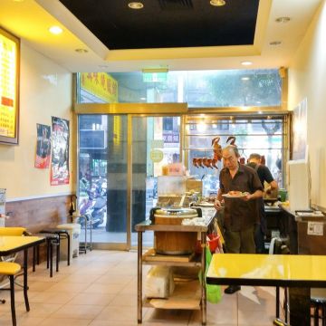 香港真味燒臘店