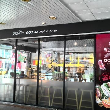果家鮮果概念店 GOU JIA Fruit & Juice（彰化店）