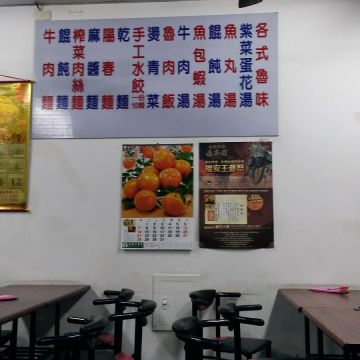 周家牛肉麵（嘉義西區店）