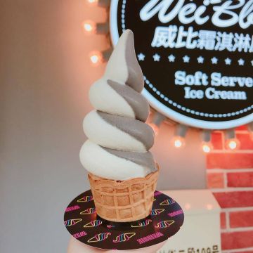 威比霜淇淋屋WeiBbie Soft Serve