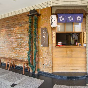 花卷亭 日式霜淇淋