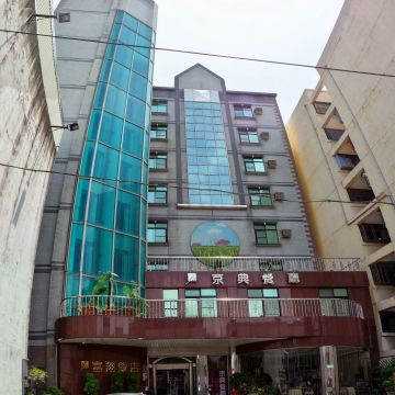 富翔飯店-京典餐廳