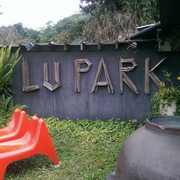 鷺柿湖畔 Lu Park