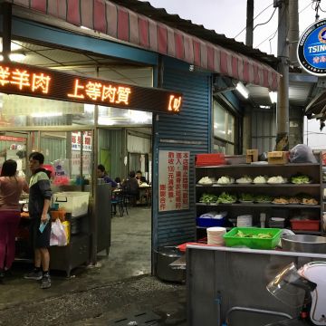 萬丹王品現宰羊肉爐