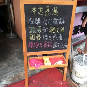 金元春捲 · 涼麵專賣店