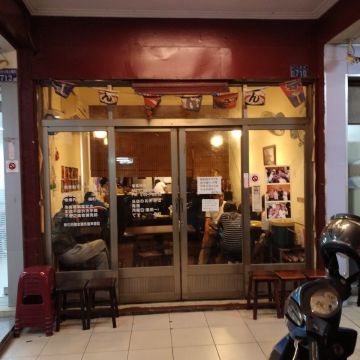 麴町食堂 兒玉傳統家庭料理