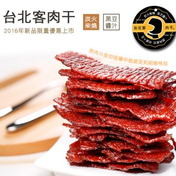 阮的肉干 三重本館