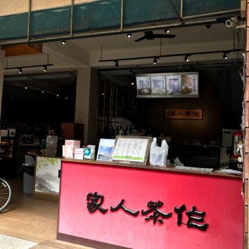 Do Tea 台灣茶飲