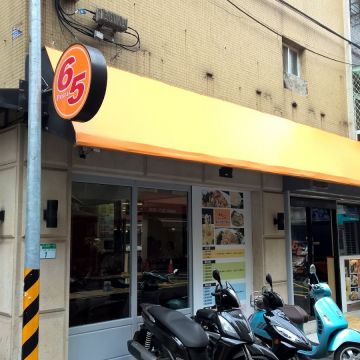 65義大利麵/燉飯（台北中正店）
