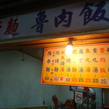 唐山碗粿（前金店）