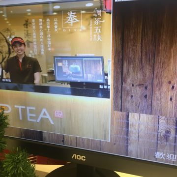 茶湯會 樹林秀泰店