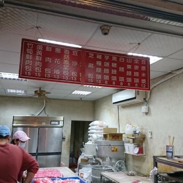 豐華包子店（鶯歌店）