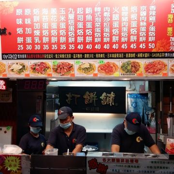 打餅舖(一中總鋪)
