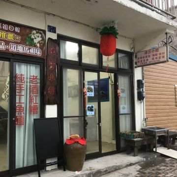 津沙小館