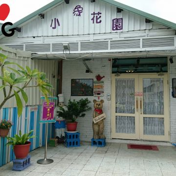小象花園餐廳