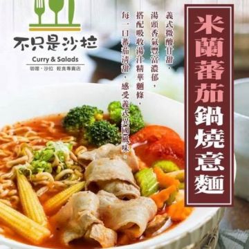 不只是沙拉-南投草屯店 Curry&Salads