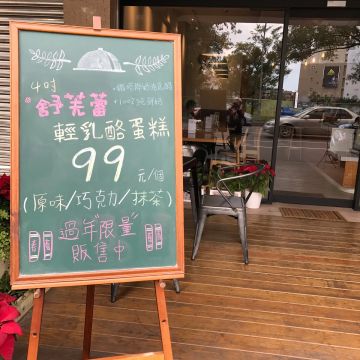 PLZ Café 請喝咖啡