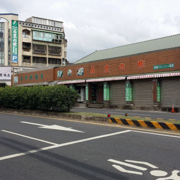 石門鄉農會-北海驛站