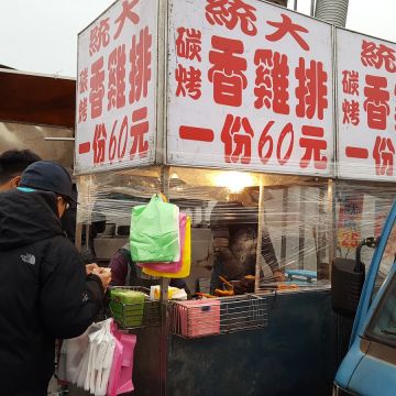 統大碳烤香雞排（斗六店）