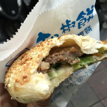 龍門胡椒餅