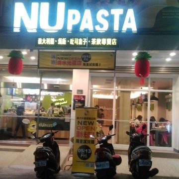 NU PASTA杯杯麵 清水光復店